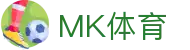 MK体育 - 中国官网 - 官方中文全站